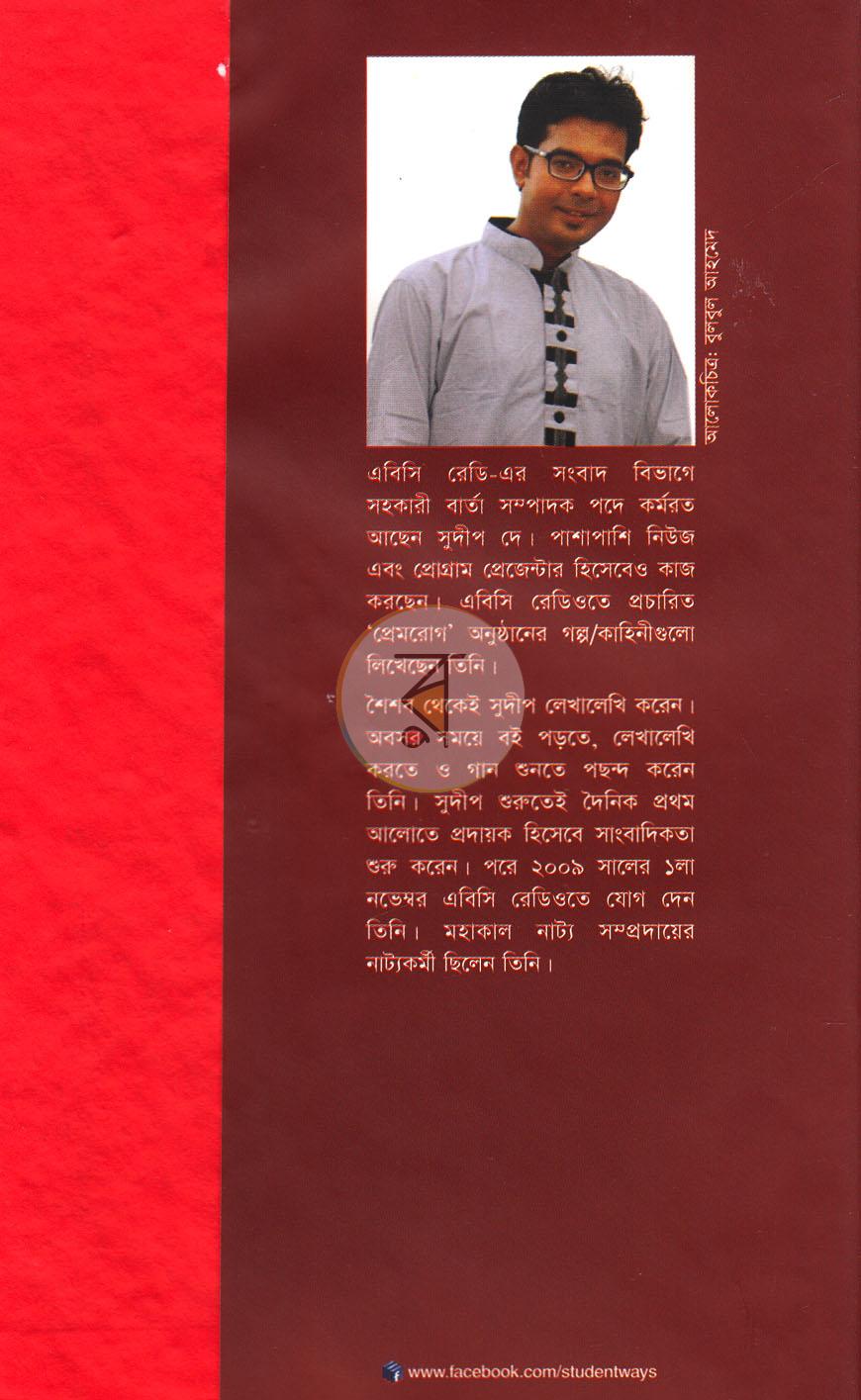 পাতা 7