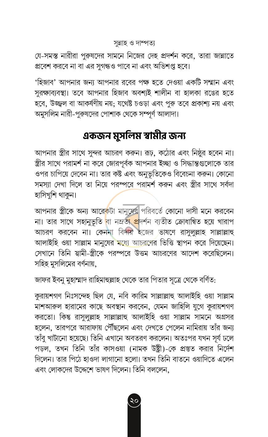 পাতা 18