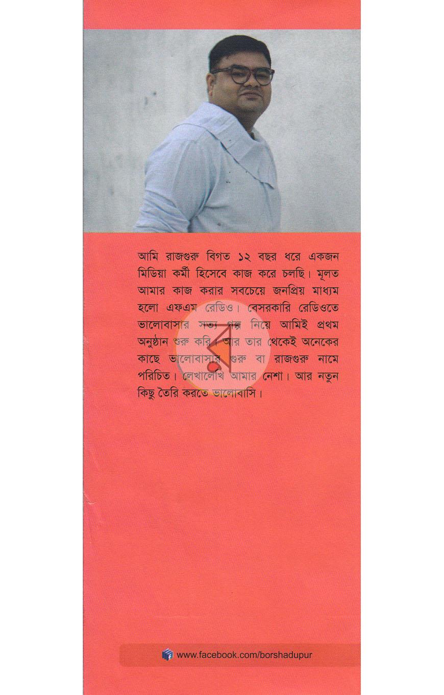 পাতা 10