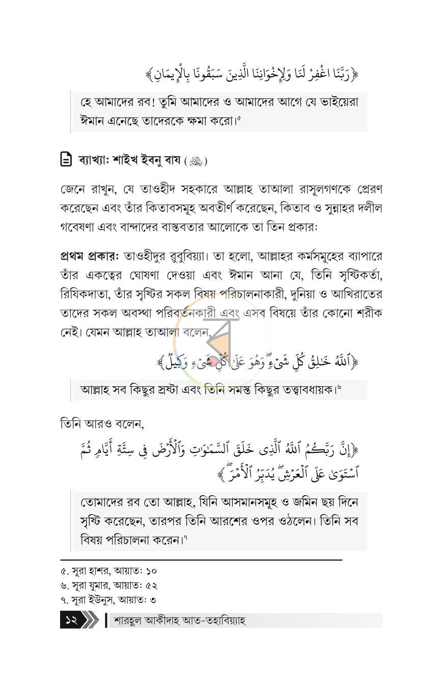 পাতা 11