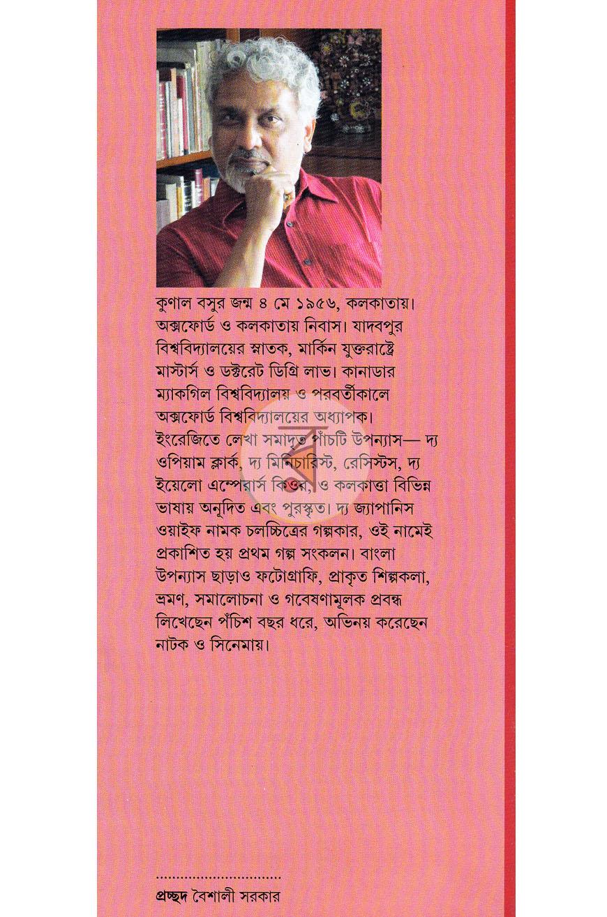 পাতা 8