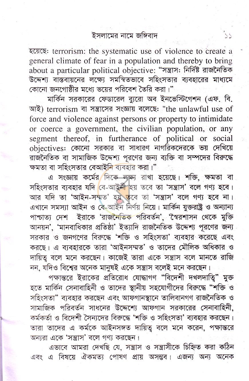 পাতা 10