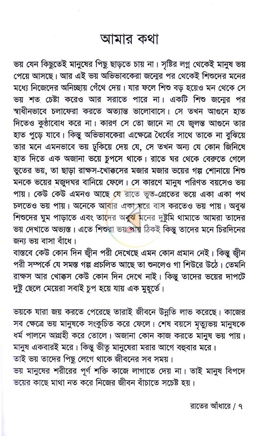 পাতা 4