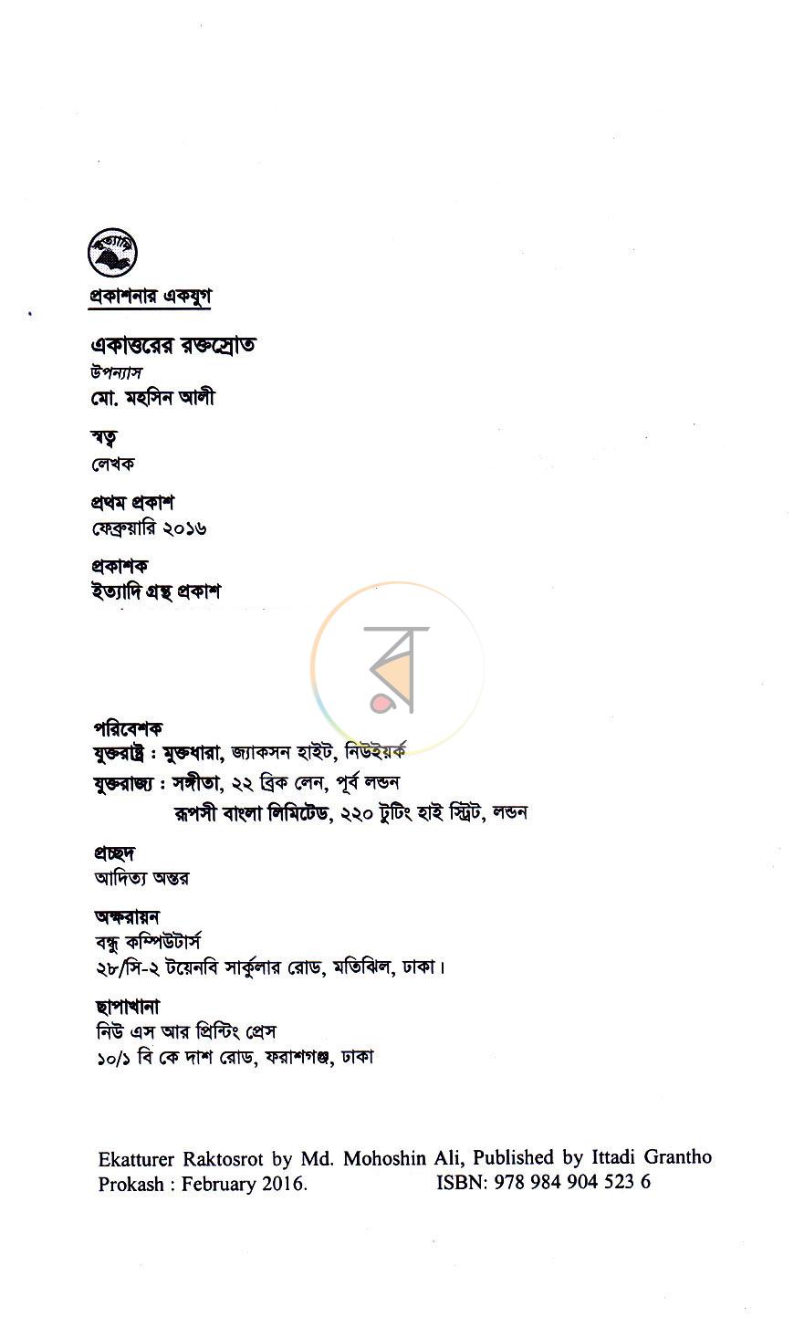 পাতা 3