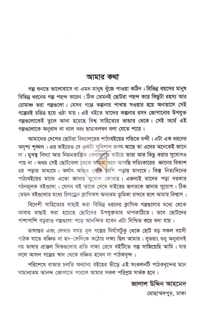 পাতা 2