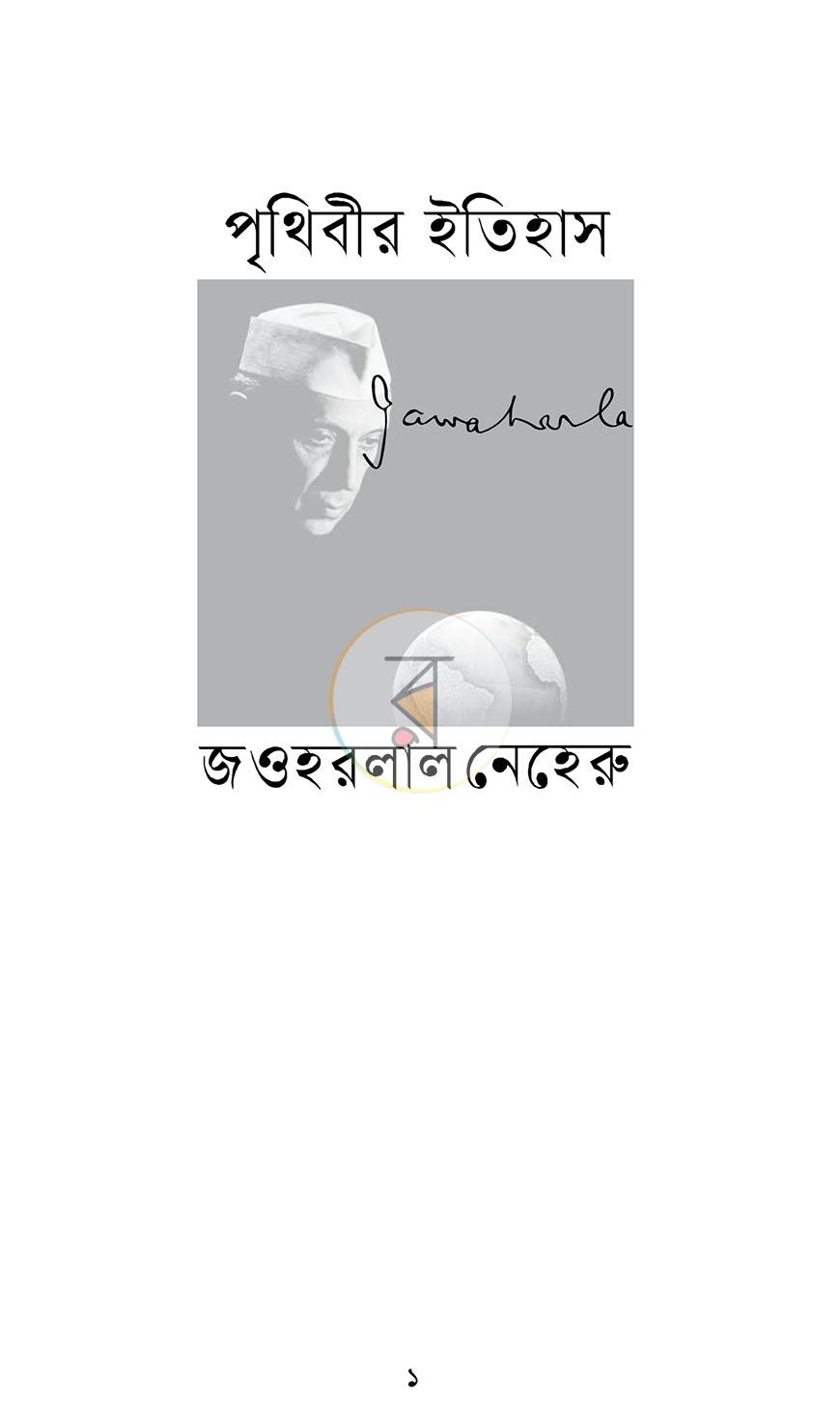 পাতা 1