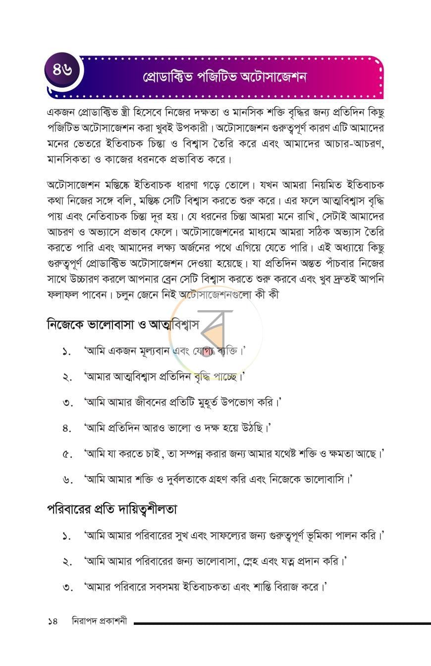 পাতা 14