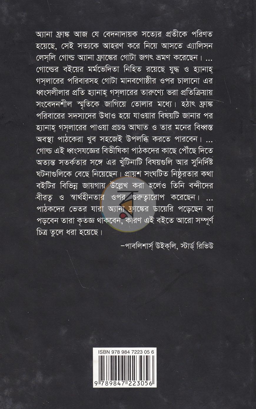 পাতা 14
