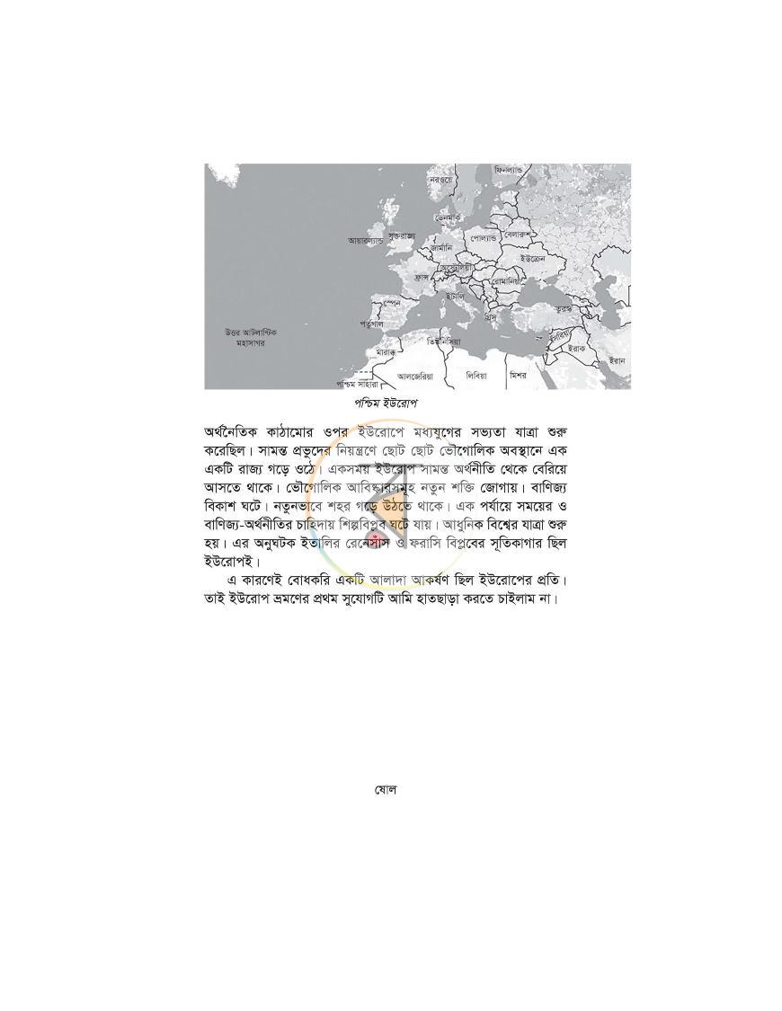 পাতা 10