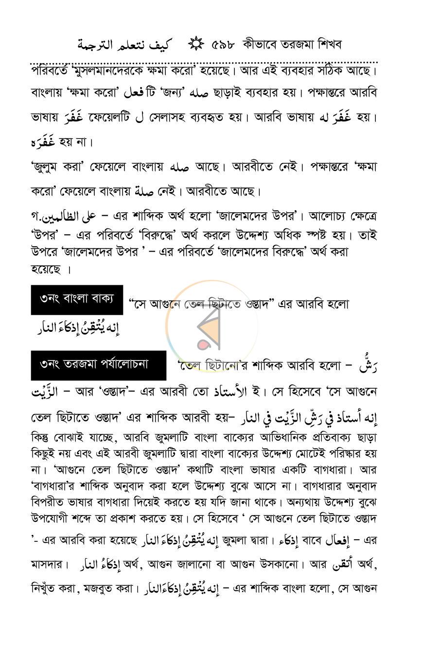 পাতা 30