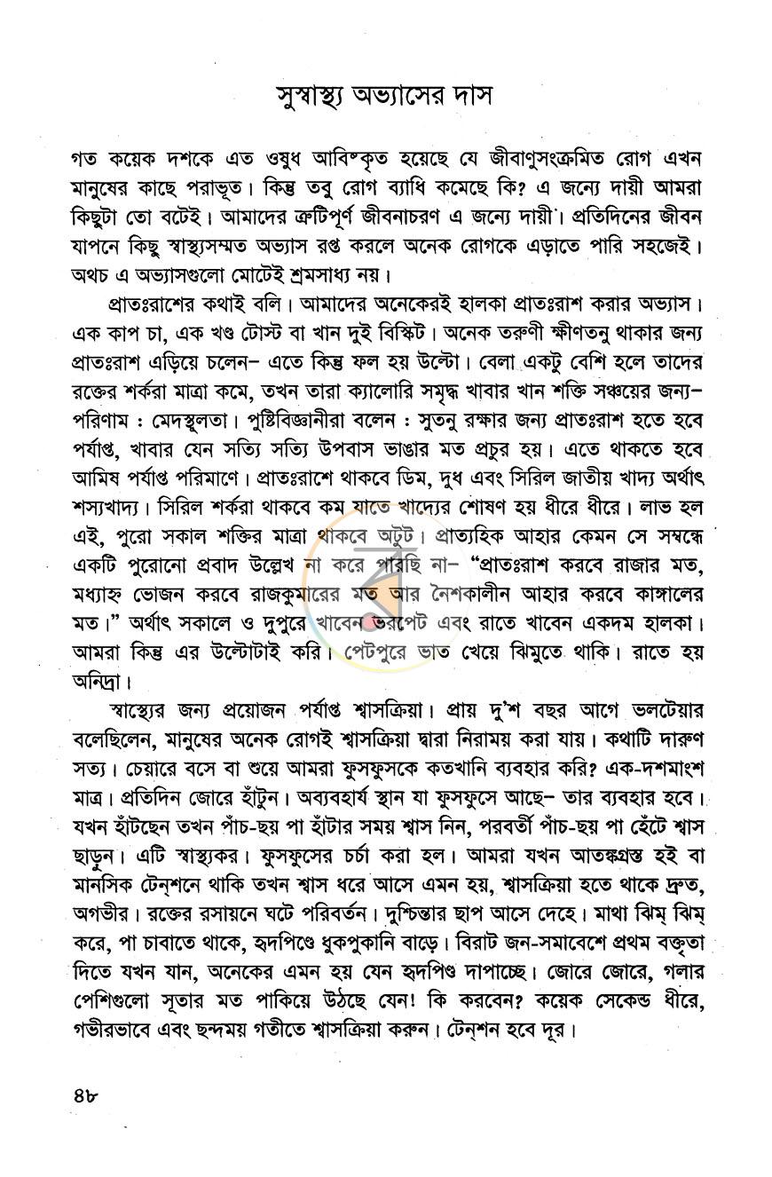 পাতা 9