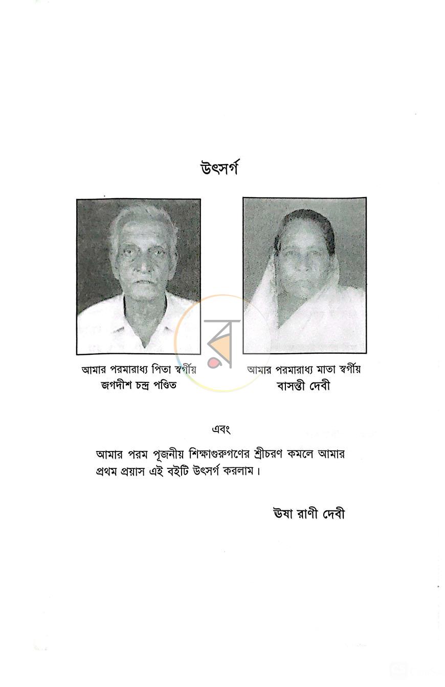 পাতা 2