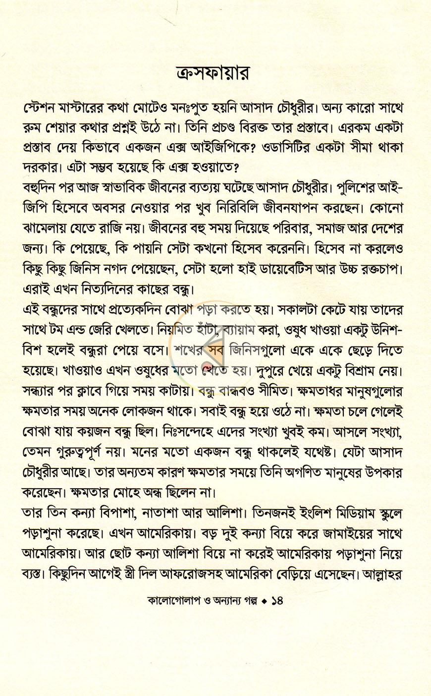 পাতা 9