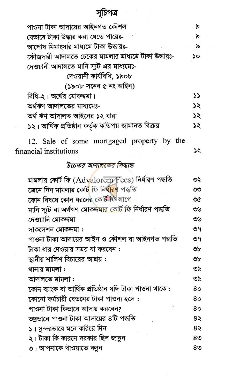 পাতা 3