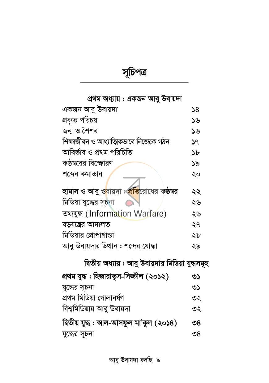 পাতা 4