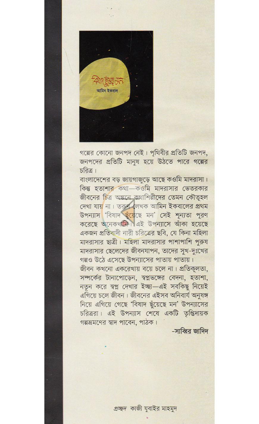 পাতা 1