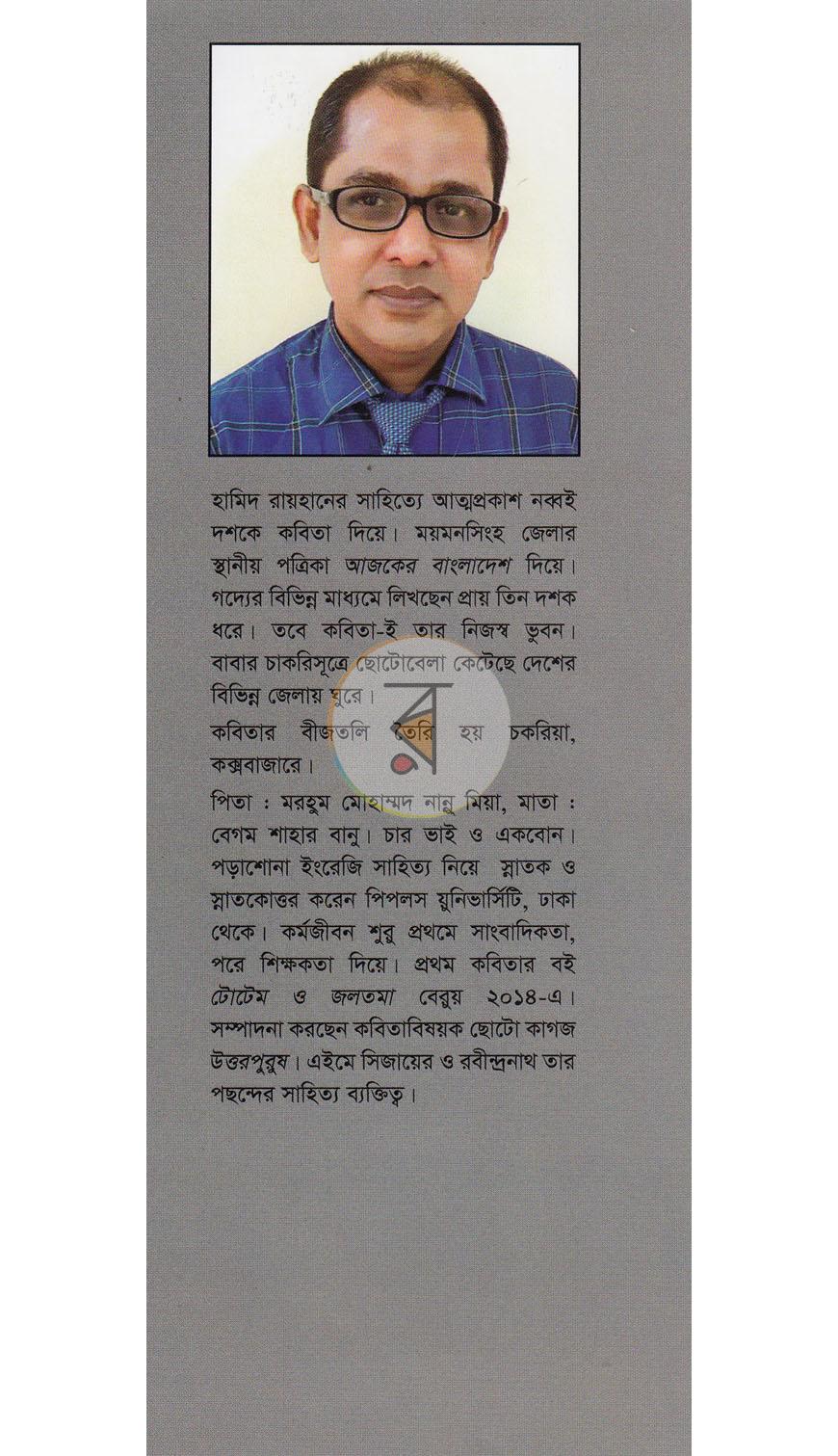 পাতা 11