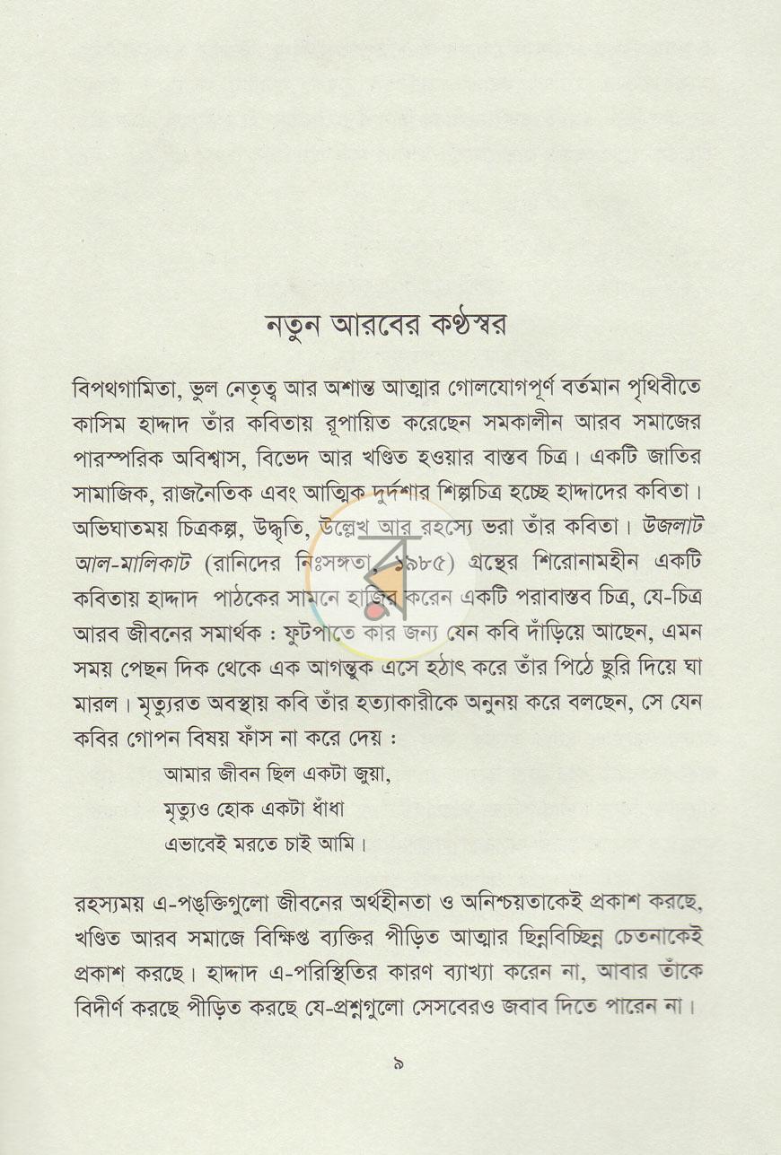 পাতা 4