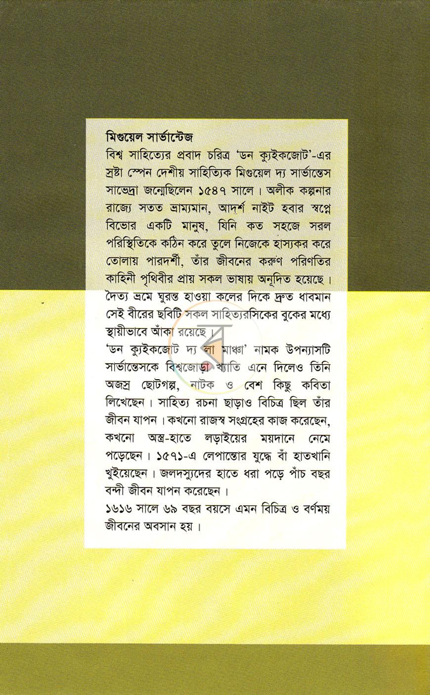 পাতা 7