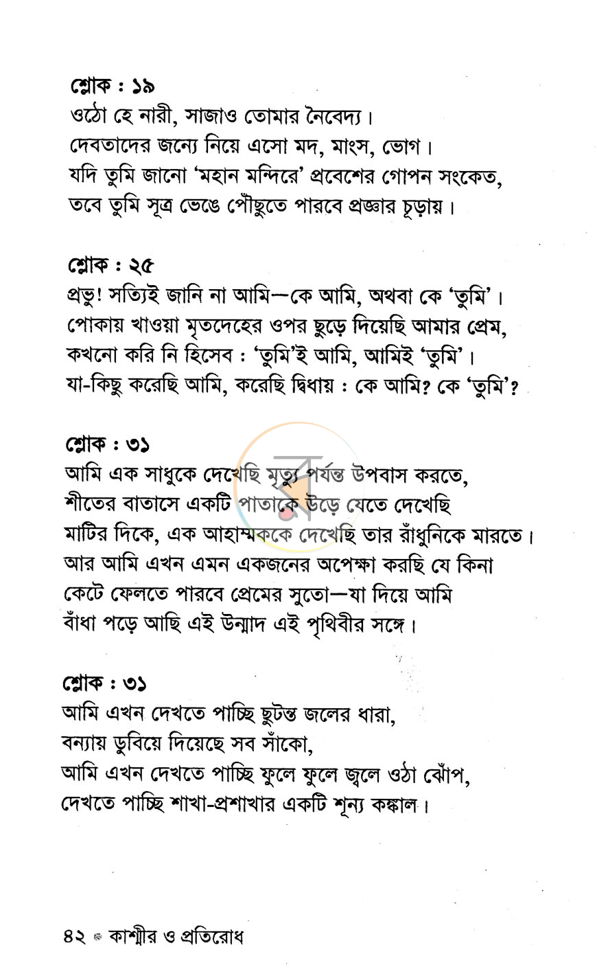 পাতা 12