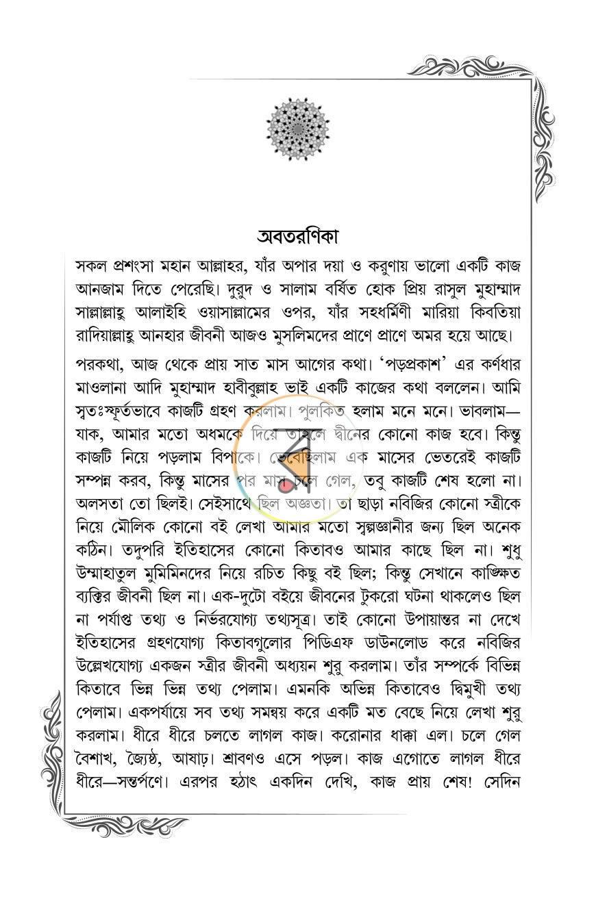 পাতা 49