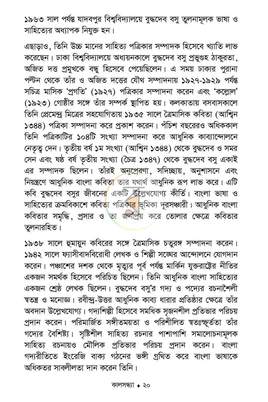 পাতা 16