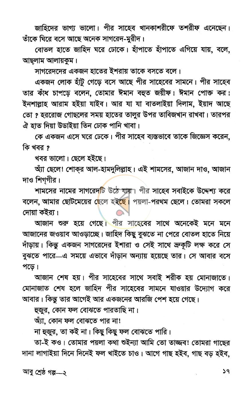 পাতা 10