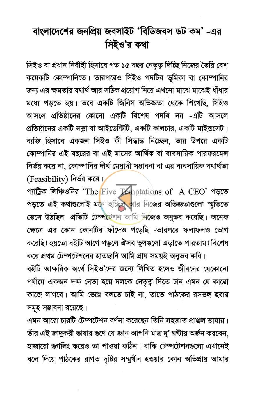 পাতা 7