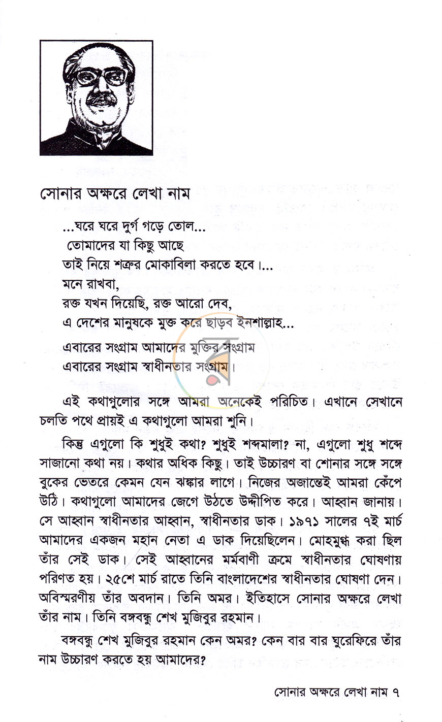 পাতা 3