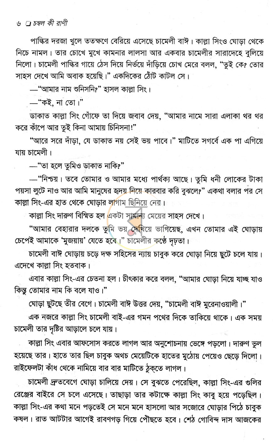 পাতা 3