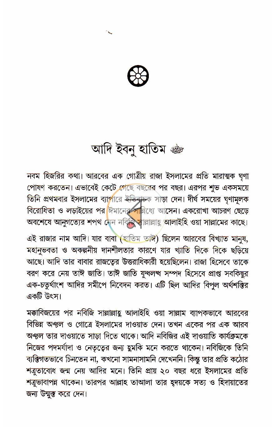 পাতা 15