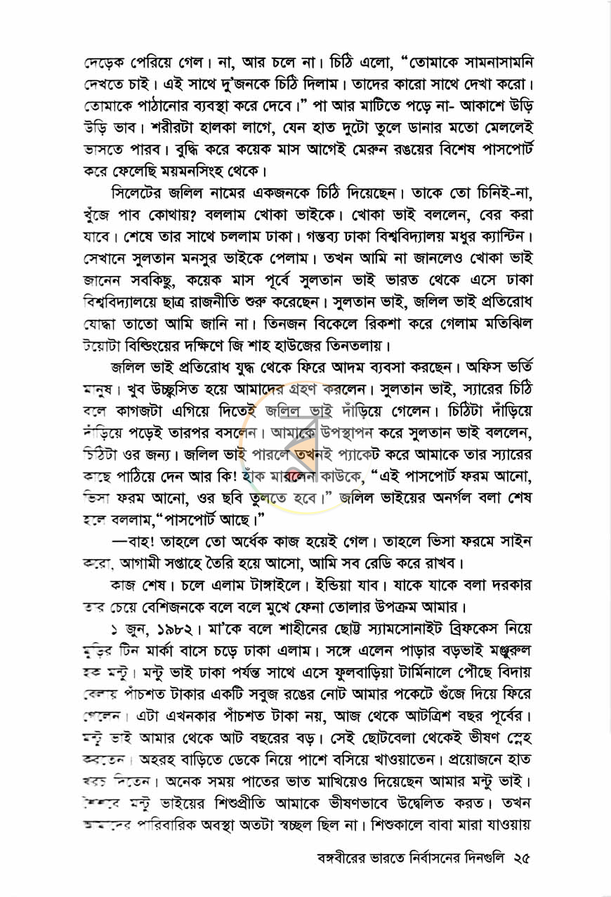 পাতা 11