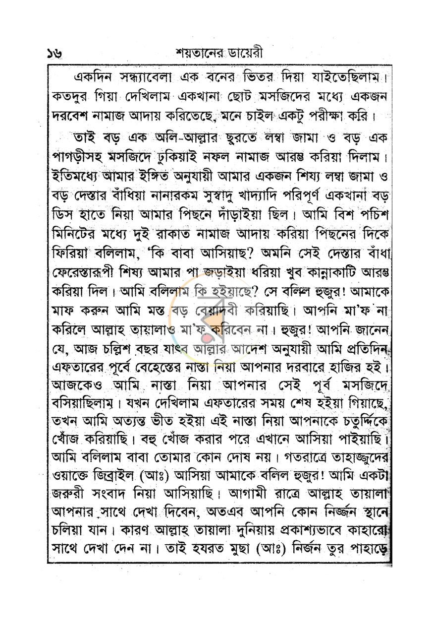 পাতা 9