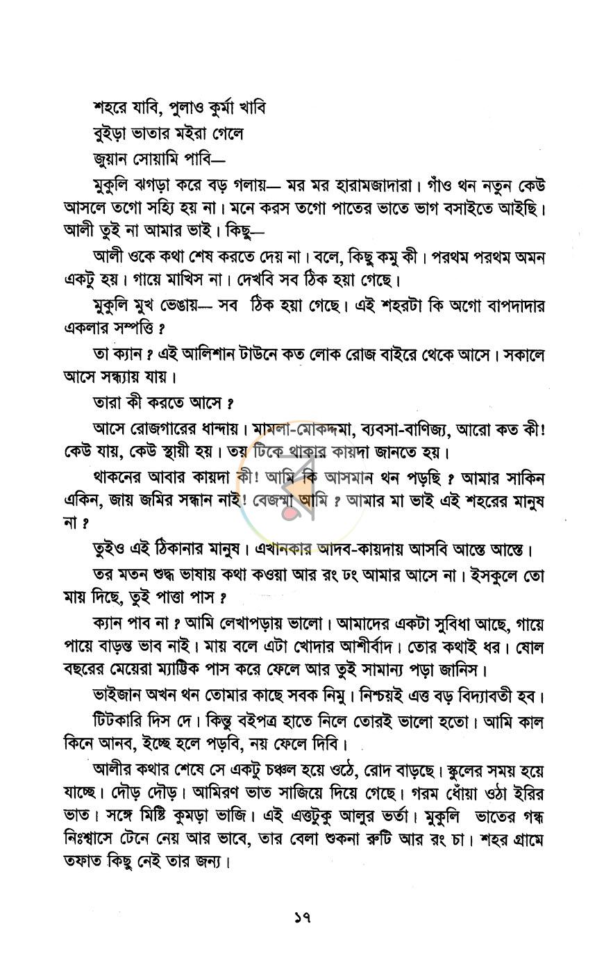 পাতা 11