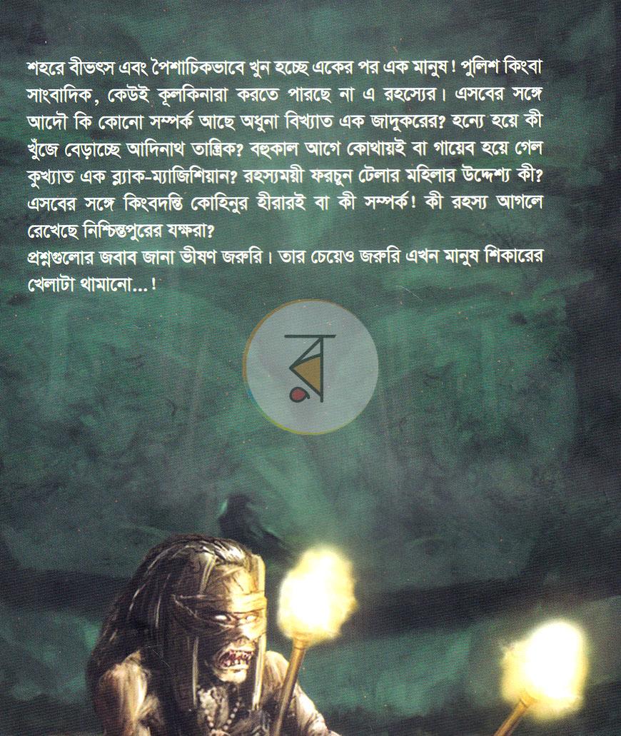 পাতা 15