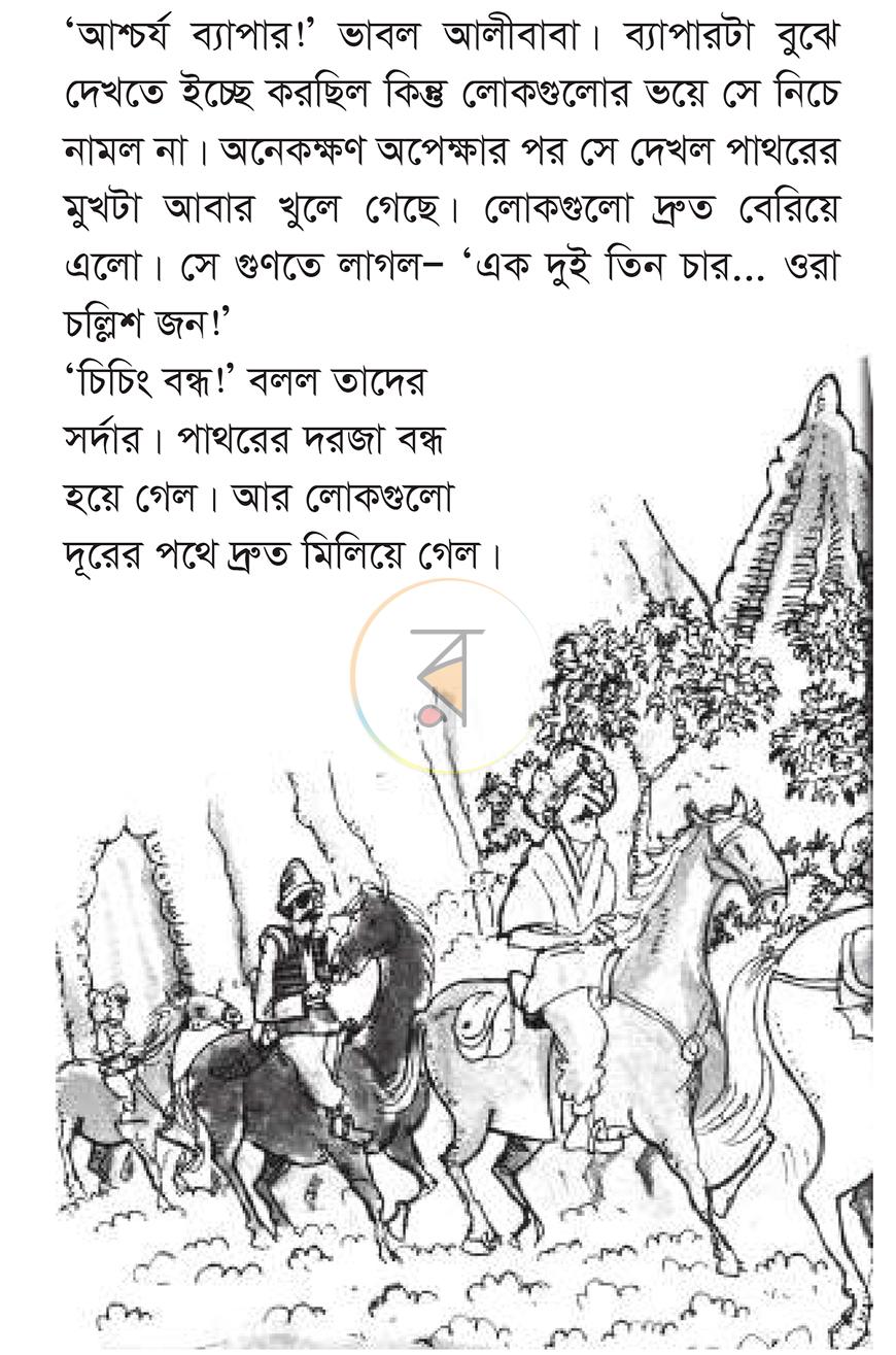 পাতা 5