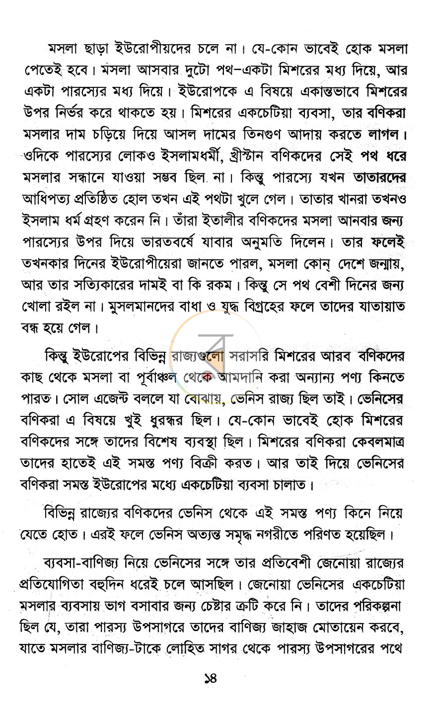 পাতা 9