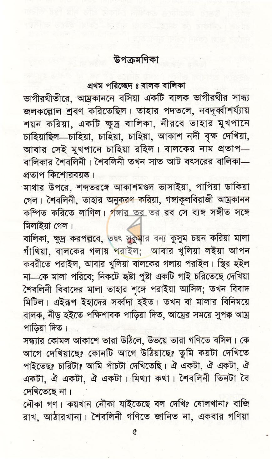 পাতা 2