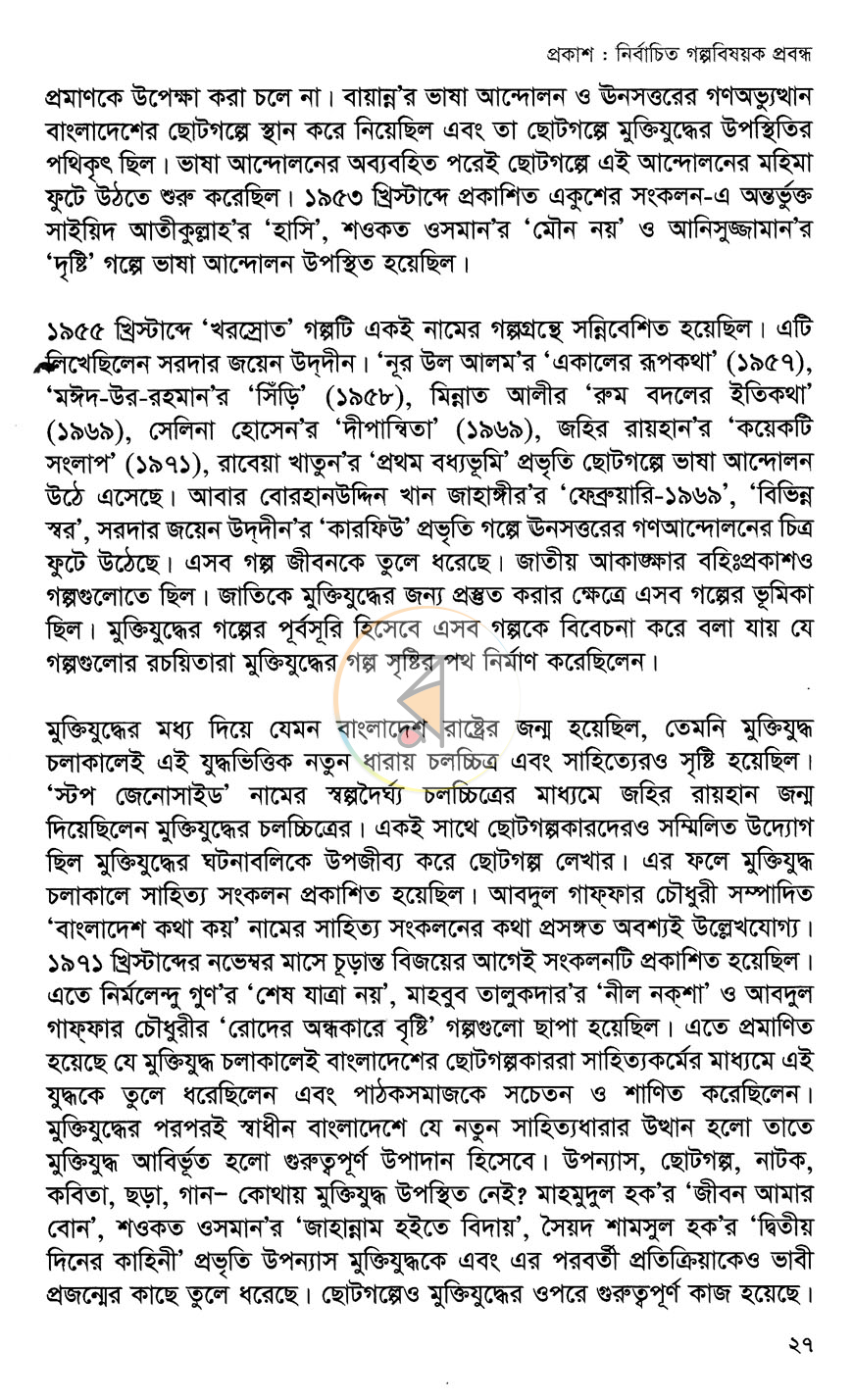 পাতা 11