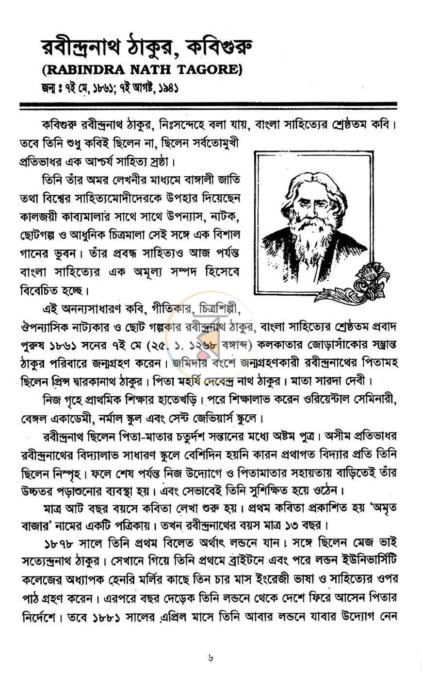 পাতা 4