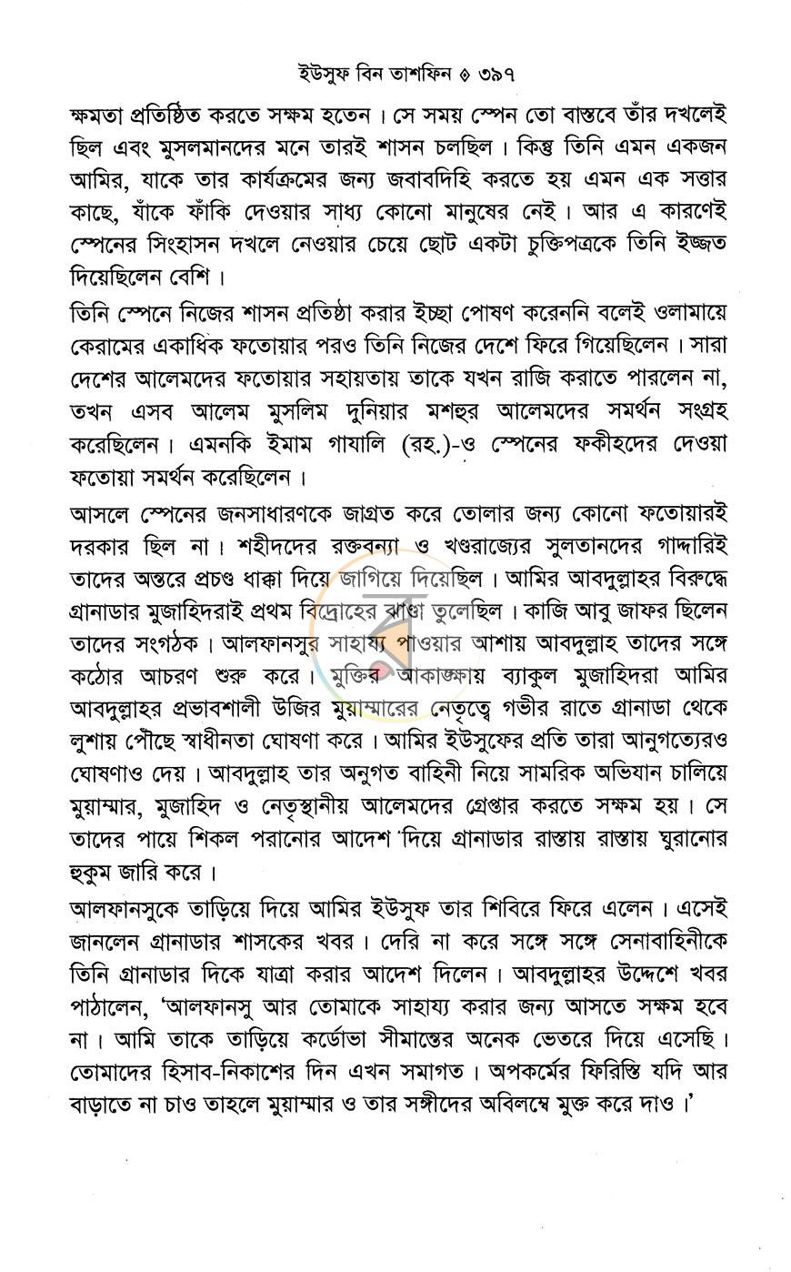 পাতা 9