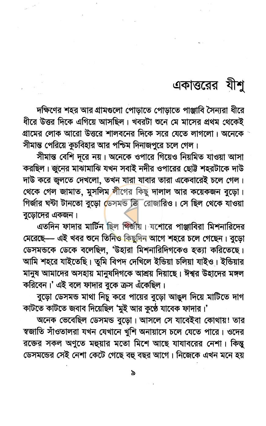 পাতা 4