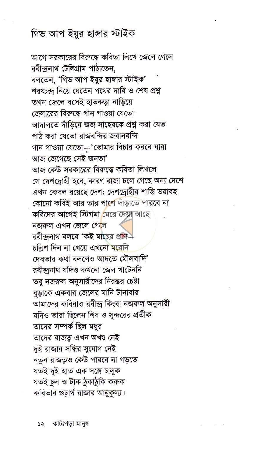 পাতা 9