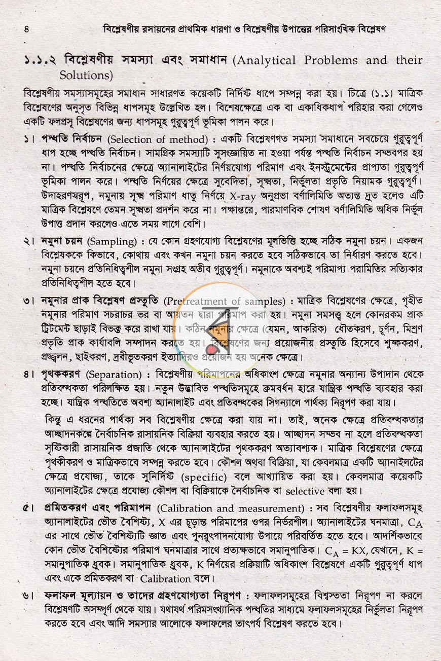 পাতা 9