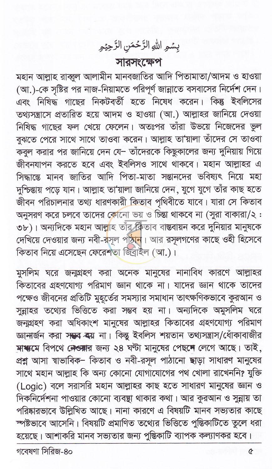 পাতা 4