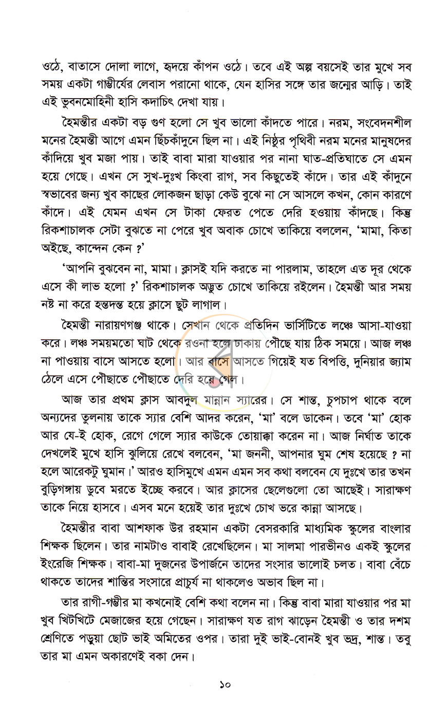 পাতা 4