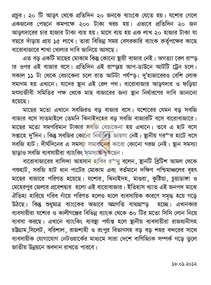 পাতা 12