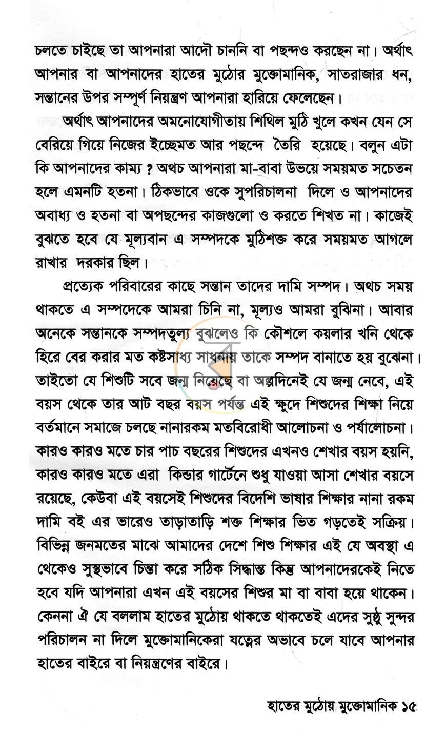 পাতা 5