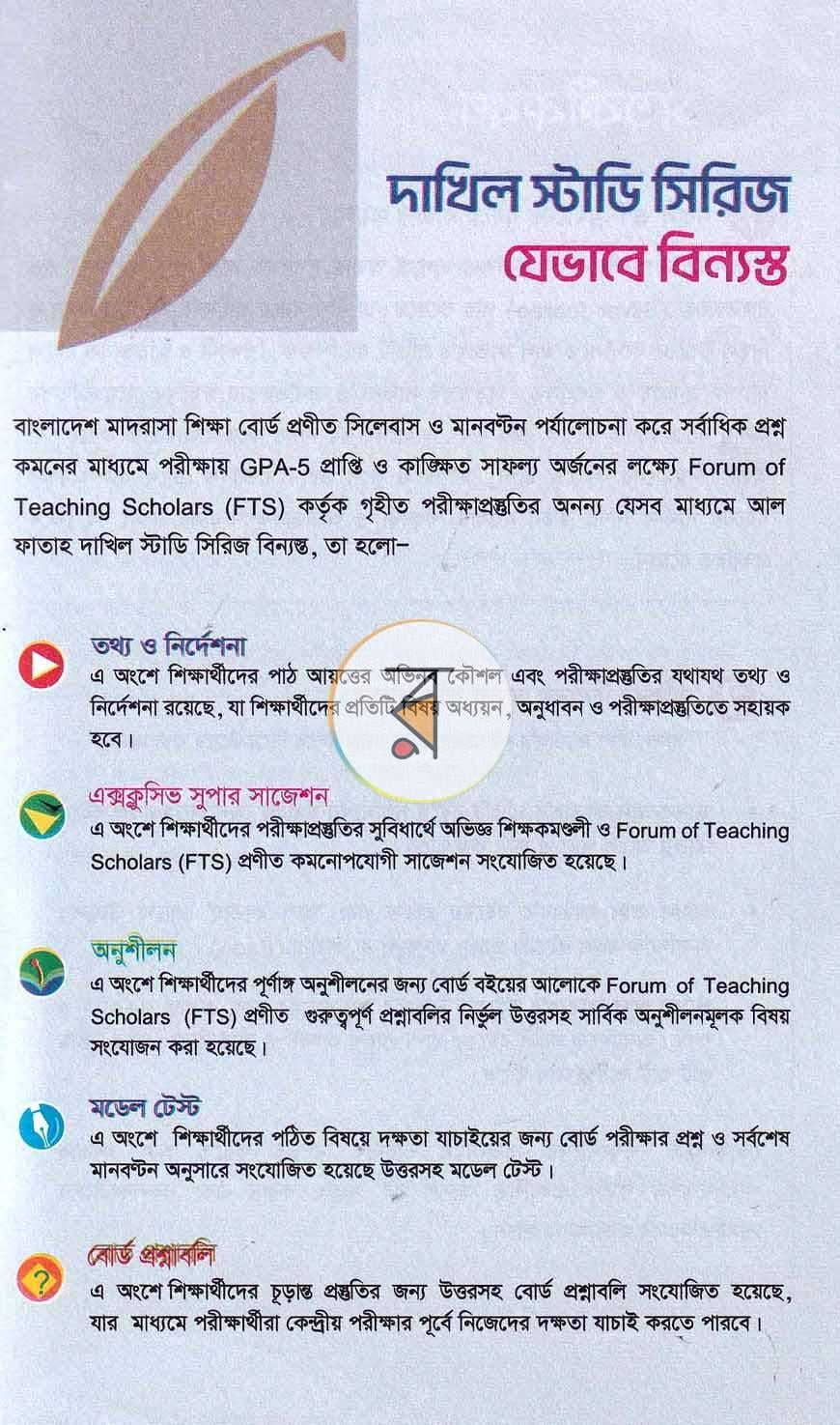 পাতা 2
