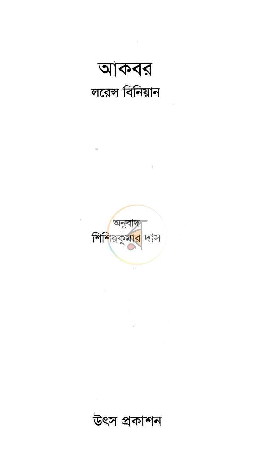 পাতা 1